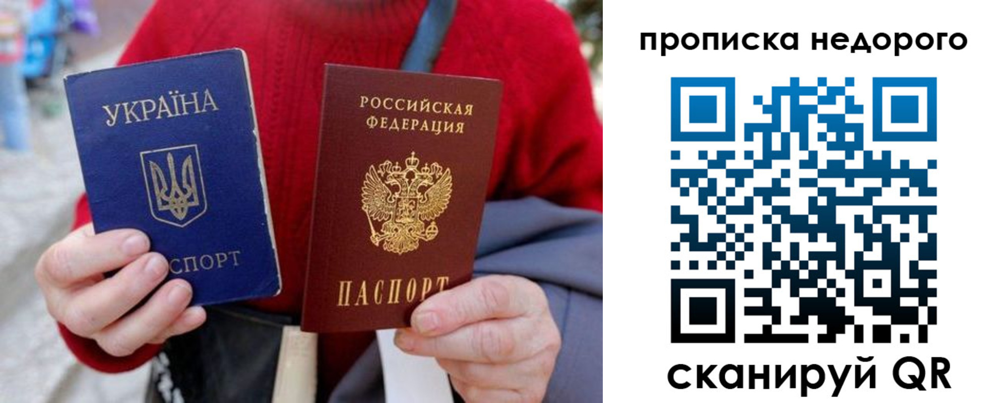 прописка штамп в Таре